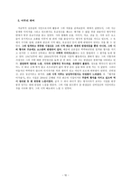 [한국 시인 조사] 김종길[金宗吉]론-10