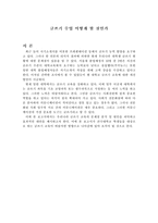 인문어학 글쓰기 수업 어떻게 할 것인가-1