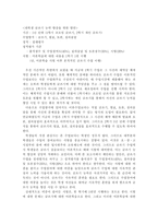 인문어학 글쓰기 수업 어떻게 할 것인가-4
