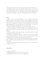 인문어학 글쓰기 수업 어떻게 할 것인가-5
