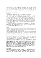 길리건과 나딩스의 배려윤리를 교육적으로 적용하기-4