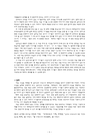 길리건과 나딩스의 배려윤리를 교육적으로 적용하기-5