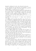 영수합 서씨 영수합 서씨 생애 영수합 서씨 문학적 배경 영수합 서씨 시 견해-2
