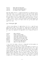 영수합 서씨 영수합 서씨 생애 영수합 서씨 문학적 배경 영수합 서씨 시 견해-5