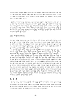 영수합 서씨 영수합 서씨 생애 영수합 서씨 문학적 배경 영수합 서씨 시 견해-6