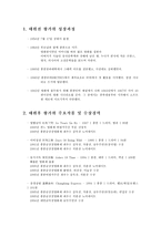 왕가위 왕가위 성장과정 왕가위 주요작품 왕가위 수상경력 데뷔전 왕가위 데뷔후-1