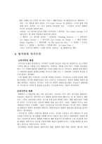 왕가위 왕가위 성장과정 왕가위 주요작품 왕가위 수상경력 데뷔전 왕가위 데뷔후-5