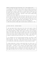 한문의 이해 퇴계 이황 이황 철학 이황 소개 이황 이기론 이황 수양론-4
