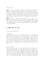 한문의 이해 퇴계 이황 이황 철학 이황 소개 이황 이기론 이황 수양론-5