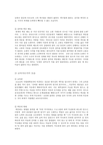 한문의 이해 퇴계 이황 이황 철학 이황 소개 이황 이기론 이황 수양론-6