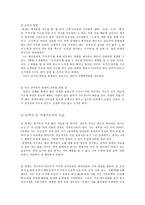 한문의 이해 퇴계 이황 이황 철학 이황 소개 이황 이기론 이황 수양론-7