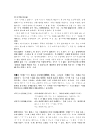 한문의 이해 퇴계 이황 이황 철학 이황 소개 이황 이기론 이황 수양론-11