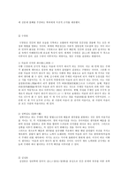 한문의 이해 퇴계 이황 이황 철학 이황 소개 이황 이기론 이황 수양론-12