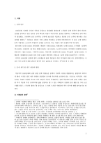 금광 모티프 소설 속에 나타난 작가의식 연구 이태준의 영월영감 을 중심으로-2