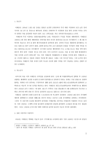금광 모티프 소설 속에 나타난 작가의식 연구 이태준의 영월영감 을 중심으로-3