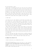 금광 모티프 소설 속에 나타난 작가의식 연구 이태준의 영월영감 을 중심으로-5