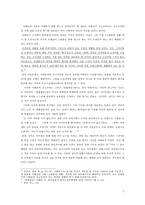 금광 모티프 소설 속에 나타난 작가의식 연구 이태준의 영월영감 을 중심으로-6