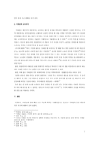 금광 모티프 소설 속에 나타난 작가의식 연구 이태준의 영월영감 을 중심으로-8