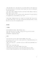 금광 모티프 소설 속에 나타난 작가의식 연구 이태준의 영월영감 을 중심으로-9