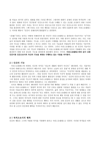 덕윤리자 아리스토텔레스-2