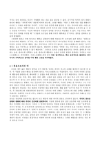 덕윤리자 아리스토텔레스-3