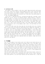 덕윤리자 아리스토텔레스-4
