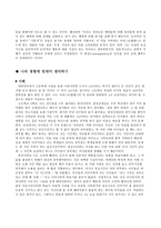 덕윤리자 아리스토텔레스-5