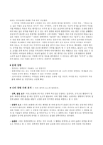 덕윤리자 아리스토텔레스-6