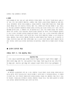 덕윤리자 아리스토텔레스-7