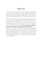 영국의 제국주의적 세기 1895 1914-3