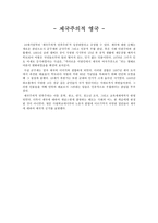 영국의 제국주의적 세기 1895 1914-4
