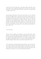 영국의 제국주의적 세기 1895 1914-6