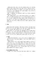 상황중심 교육 상황중심 교육과정 정의 상황중심 교육 성립배경-7