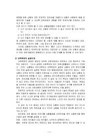 상황중심 교육 상황중심 교육과정 정의 상황중심 교육 성립배경-11