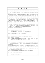 상황중심 교육 상황중심 교육과정 정의 상황중심 교육 성립배경-20