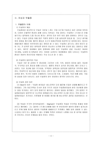 여성과 정신건강 정신건강 정의 여성 정신건강 문제현황 여성과 우울증-5