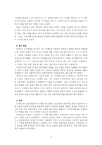 인문과학 중국사 양무운동-4