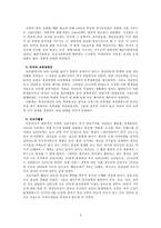 인문과학 중국사 양무운동-5