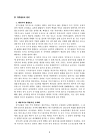 인문과학 중국사 양무운동-6