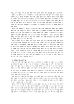 인문과학 중국사 양무운동-7