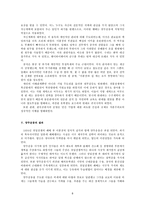인문과학 중국사 양무운동-8