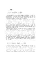 영국의 정보기관 영국 정보기관 소개 영국 정보기관 조사 영국 정보기관 정보통신-3