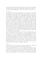 영국의 정보기관 영국 정보기관 소개 영국 정보기관 조사 영국 정보기관 정보통신-8