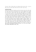 중국의 인구와 민족 중국 인구정책 중국 소수민족 인구분포 중국 소수민족 정책-2