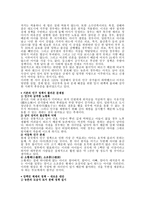 중국의 인구와 민족 중국 인구정책 중국 소수민족 인구분포 중국 소수민족 정책-5