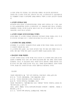 중국의 인구와 민족 중국 인구정책 중국 소수민족 인구분포 중국 소수민족 정책-10