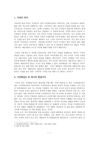 단성사에서 CGV까지 가상과 현실 가상 의미 가상 현실 가상 현실 왜곡 문제-2
