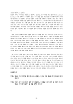 단성사에서 CGV까지 가상과 현실 가상 의미 가상 현실 가상 현실 왜곡 문제-5