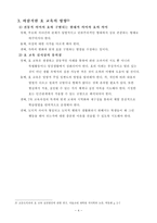 가치 및 덕목의 선택과 지도실제 - 효도(孝道)에 관하여-5