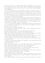 가치 및 덕목의 선택과 지도실제 - 효도(孝道)에 관하여-12